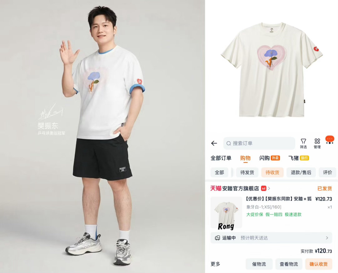 很喜欢小樊身上这件安踏x卤猫的《狐狸卜的春天》联名款，四月最后一天发现优惠力度蛮