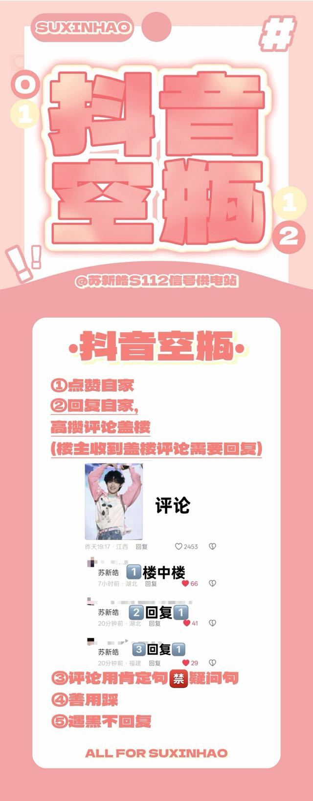 宝宝们主页第一条作品推流到镤楠那里去了，所有人来plq[夸夸]新皓⚠️不是咖嘿壬