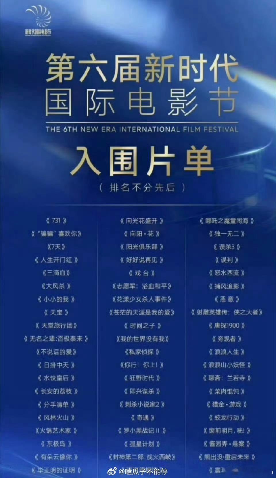 赵丽颖一番主演兼出品人的电影《向阳花》入围第六届新时代国际电影节，厉害👍🏻 