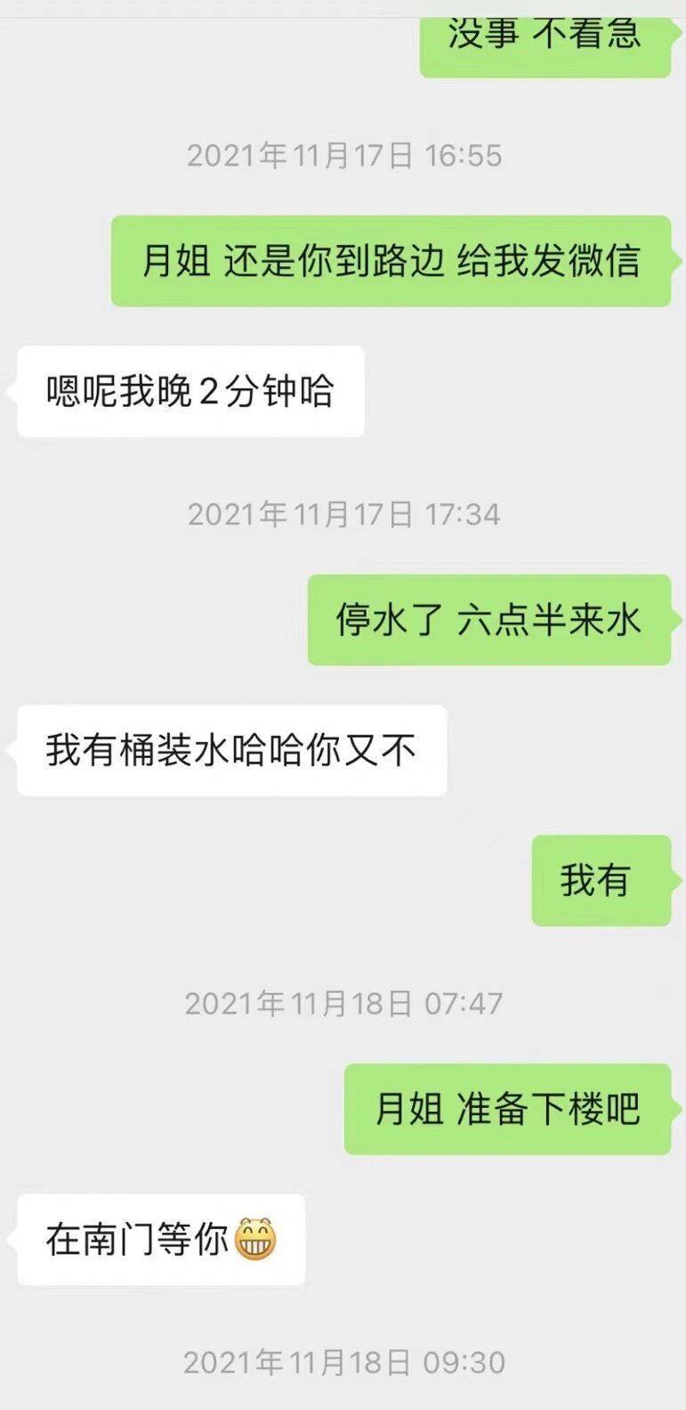 图书馆停电的30秒原来也曾在我身上发生过 ​​​