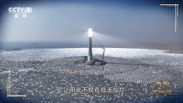 中国沙漠建超大充电宝沙漠的阳光变成万家灯火 向沙漠要绿色，向阳光要能源！中国在塔