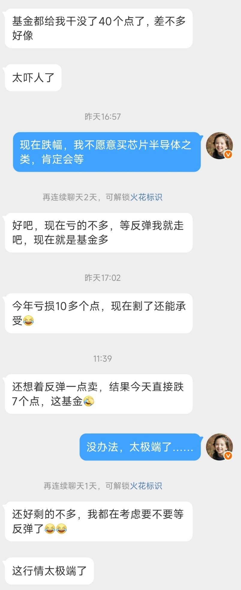 你们有好的建议吗 
