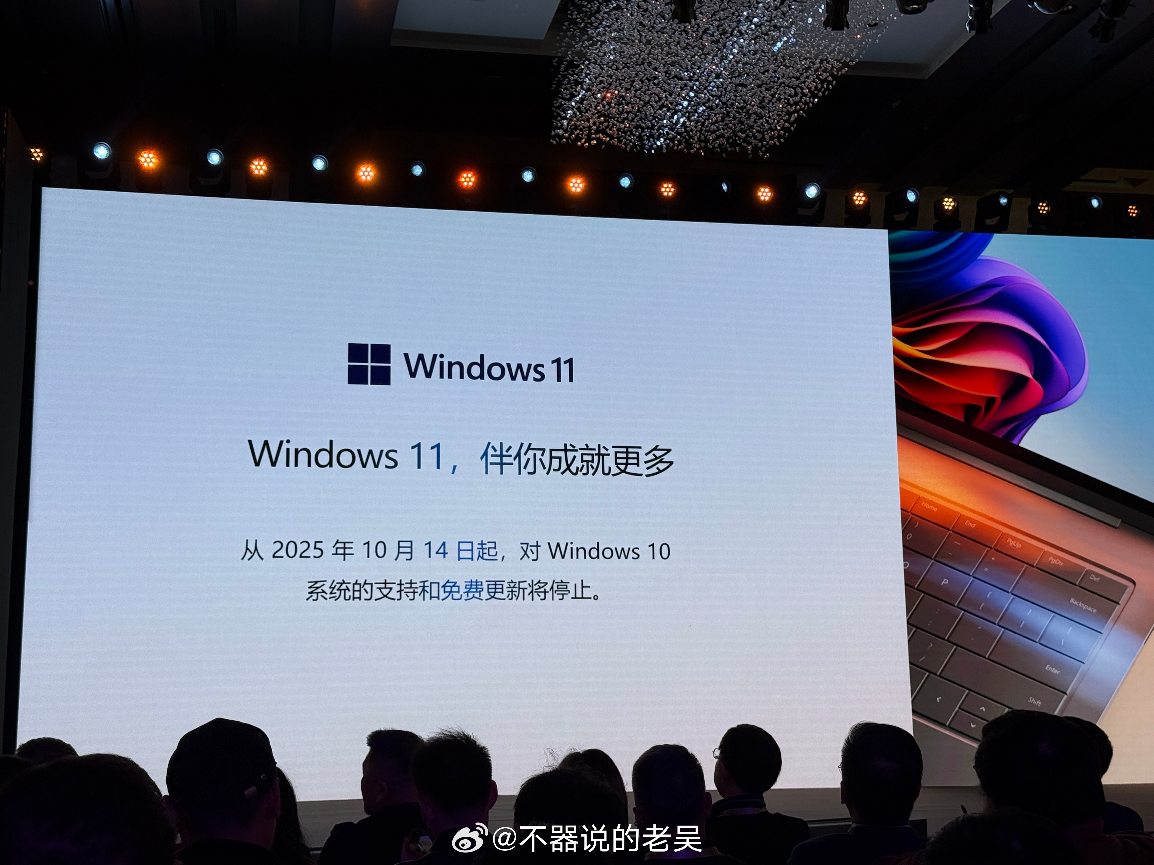 说个很夸张的事情，Windows 10系统已经10年了，在今年年底将彻底停止更新