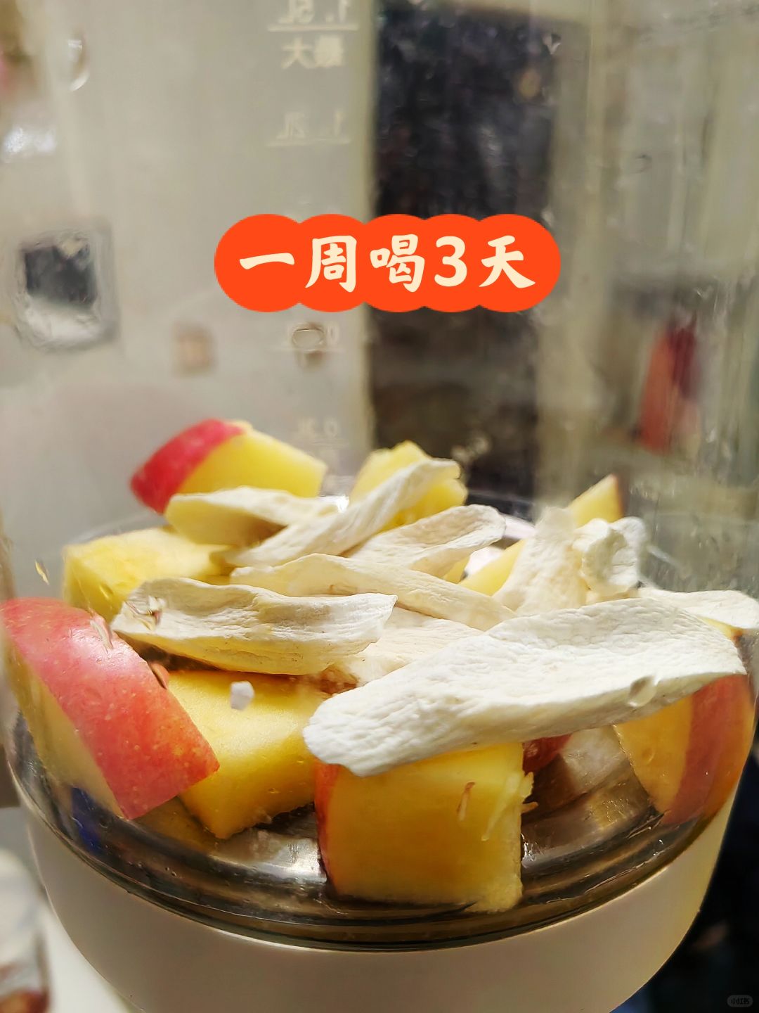 孩子一周喝3天，从未失望的山药苹果水！