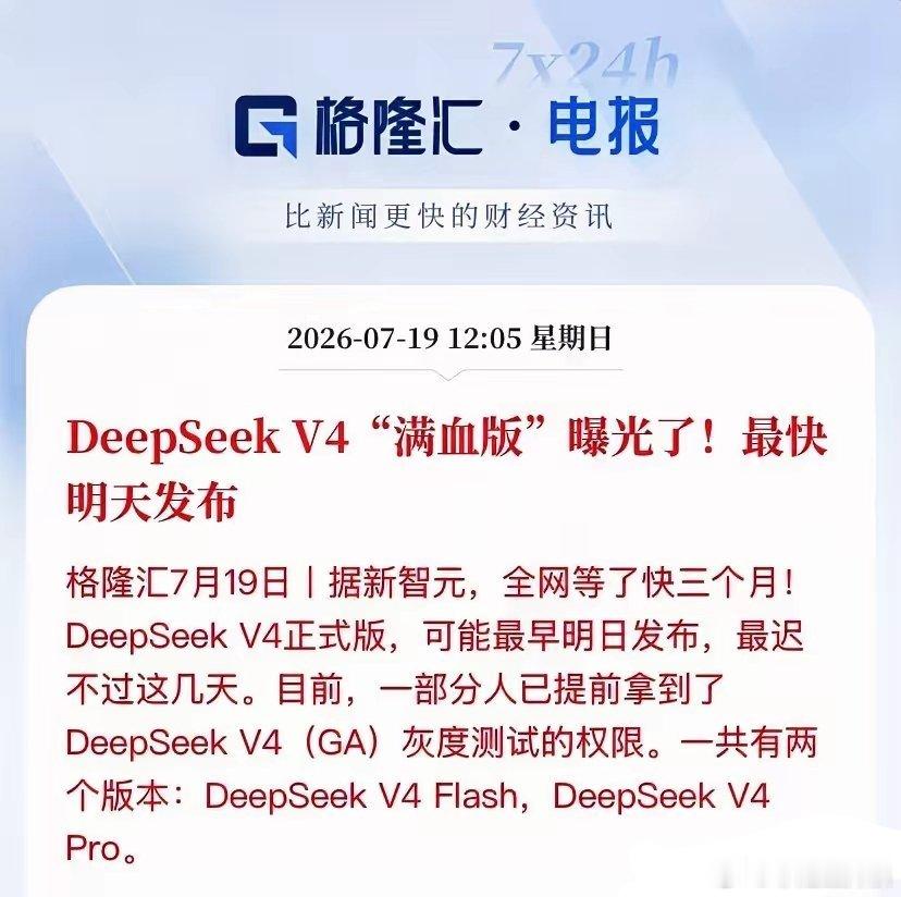 韩股暴跌部分账户甚至倒欠券商钱韩国股民迎来大变脸夏天 DeepSeek V4满血