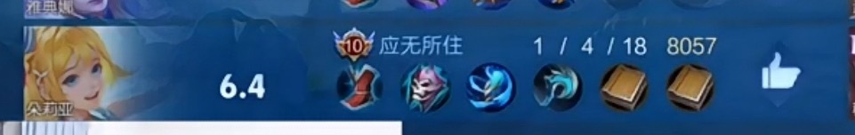 能开播说一下朵莉亚这个出装有什么说法吗 