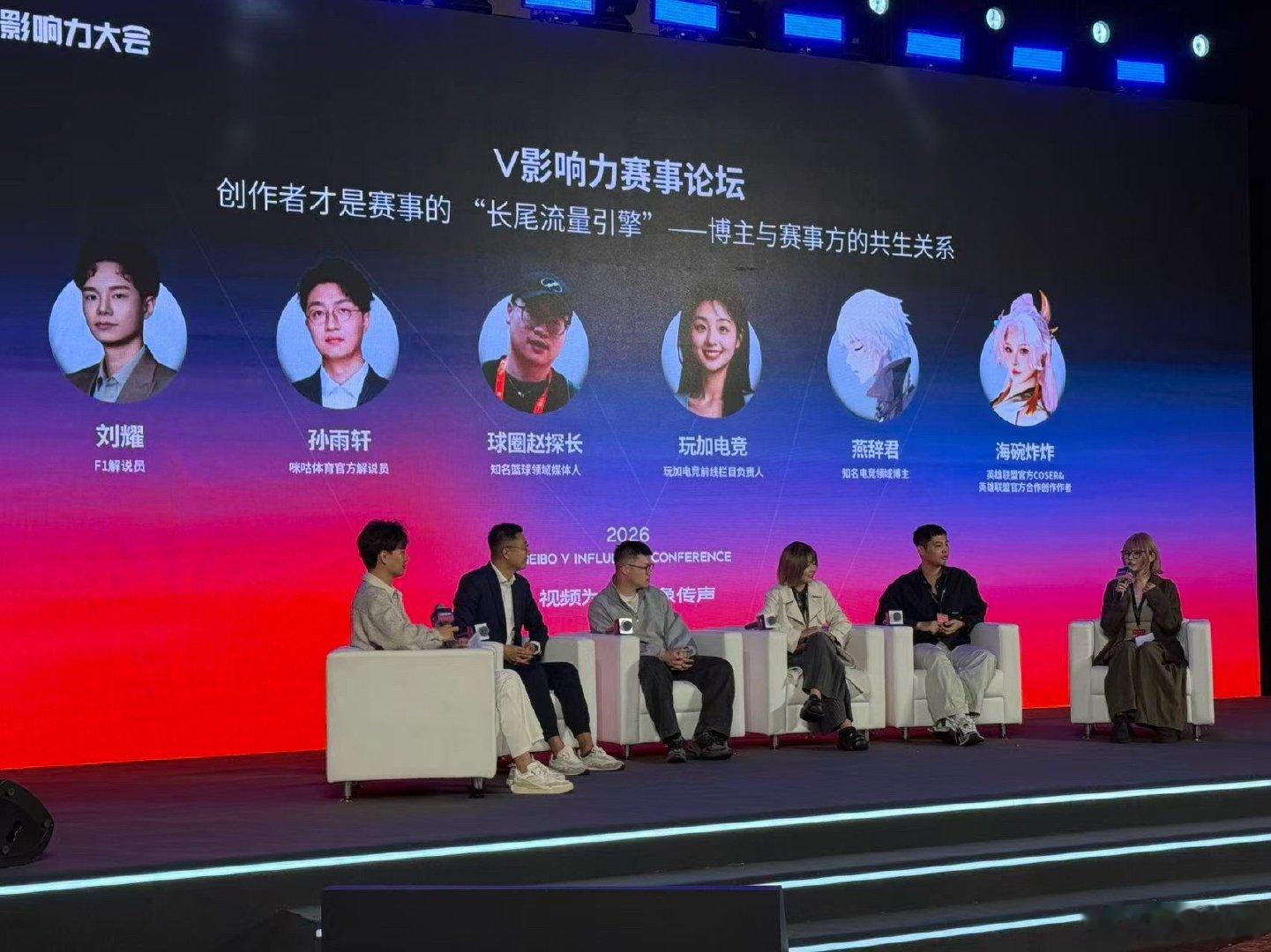 哥们在台上也不知道该说啥，就分享刀圈的故事！v影响力峰会 ​​​