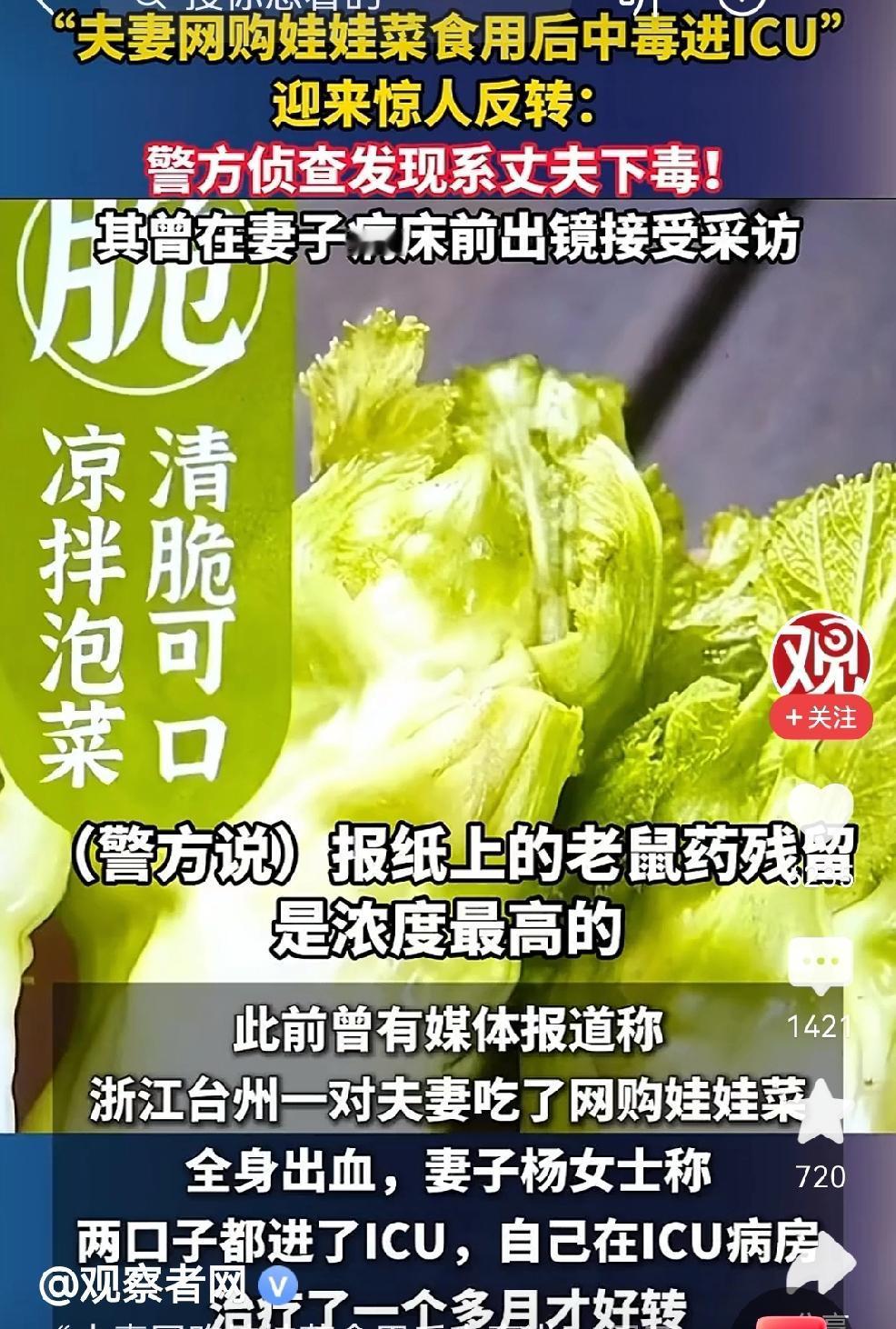 这两口子的“碰瓷”手段，坏人变老也得甘拜下风！

不是一家人不进一家门，台州这对
