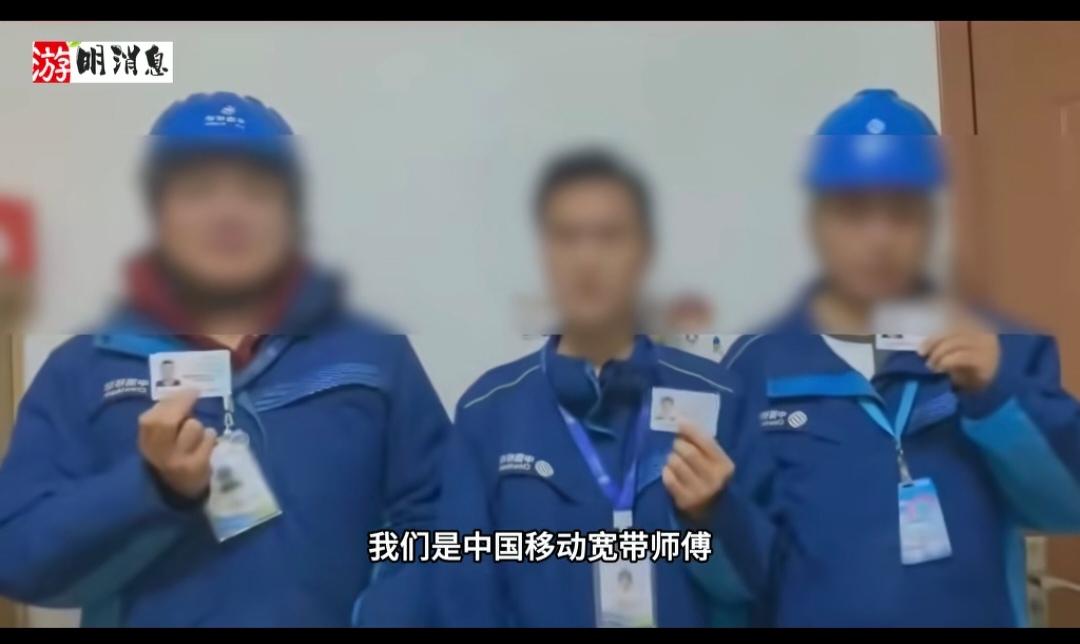 刚刚看到抖音一个短视频，上海移动的三个装维师傅实名举报上海移动：对移动早期装的宽