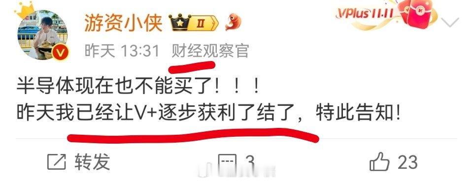 昨天已经提示大家半导体要获利了结了，不知道你们跑了没有[允悲][允悲] ​​​