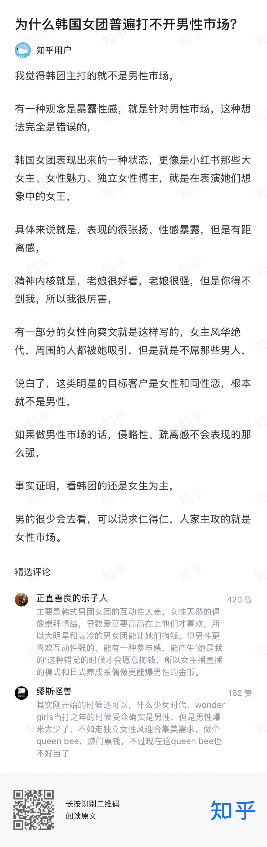 娱乐圈从来就不是以男性为主的行业，哪怕那个人是女人 ​​​