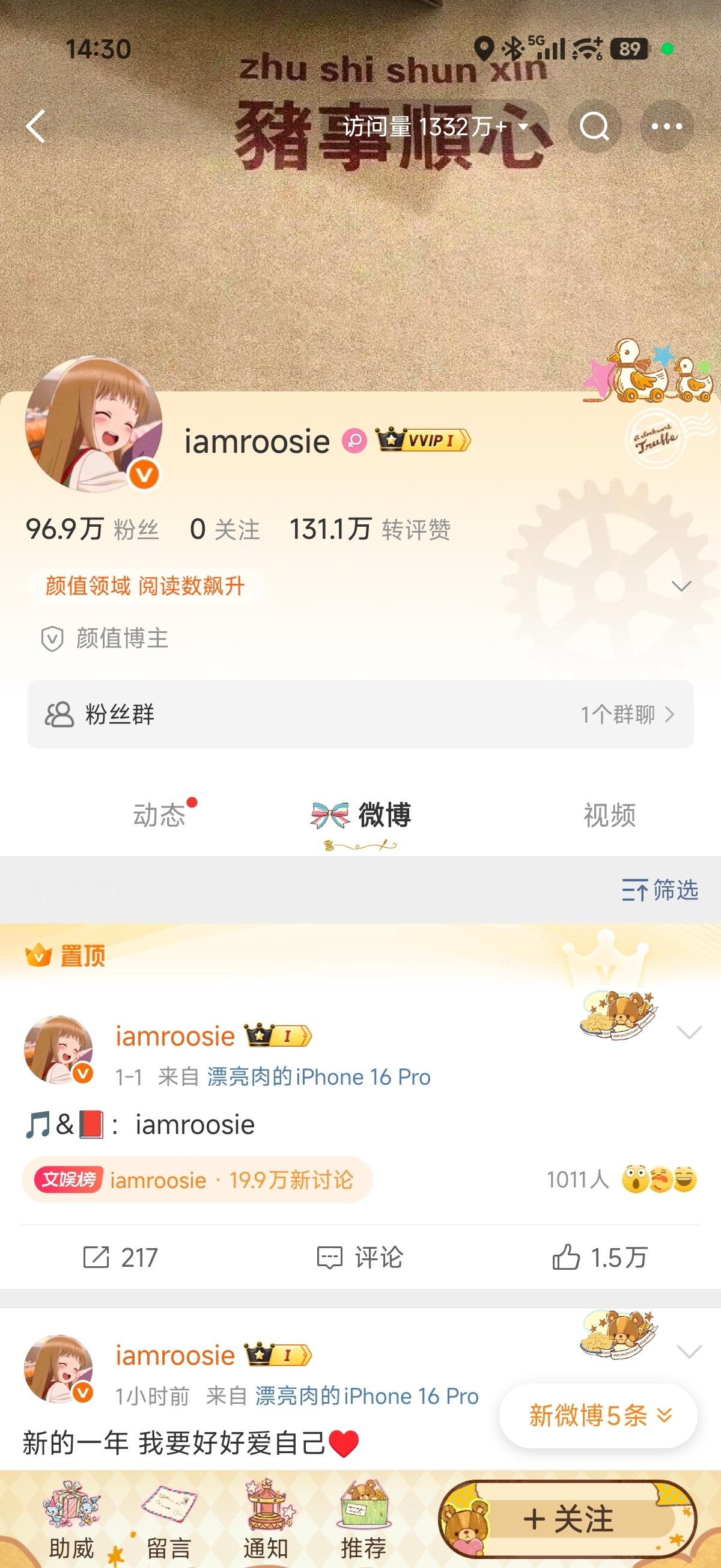 iamrosie也就半天没看微博，就出大事了，这个博主爆了一堆男明星跟她有染，搞