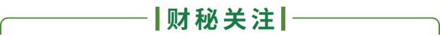 【财经早餐】2026.09.14星期一
