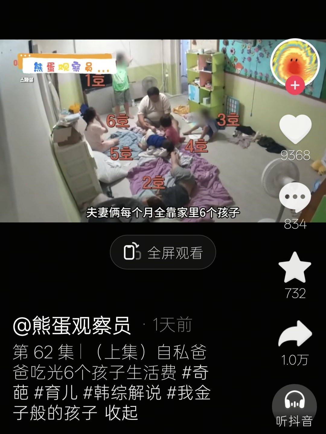 这一期给我看窒息了…颠婆颠公在韩国没有工作，就靠疯狂生娃拿生育补贴，6个孩子每月