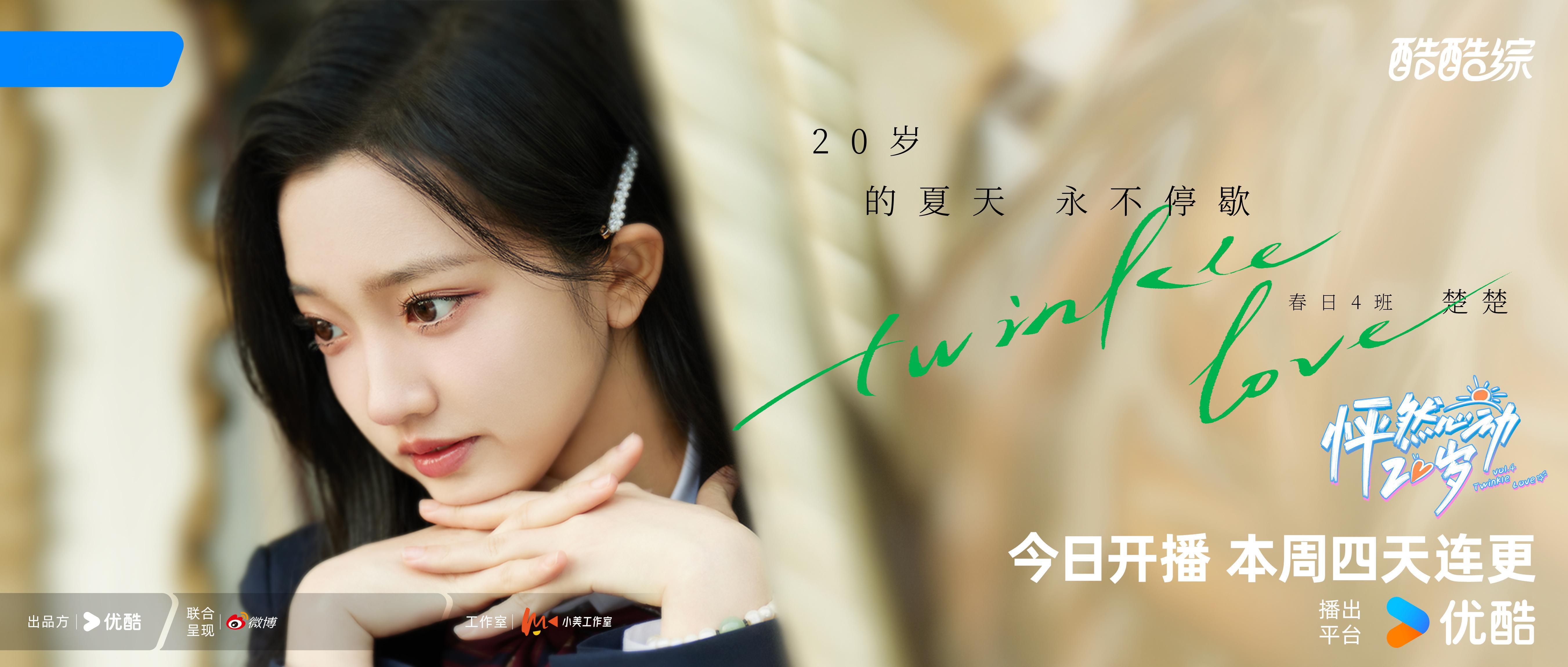 #怦然4女嘉宾因夹子音遭受很多恶意# #怦然4夹子音女嘉宾# 现在已经21世纪了