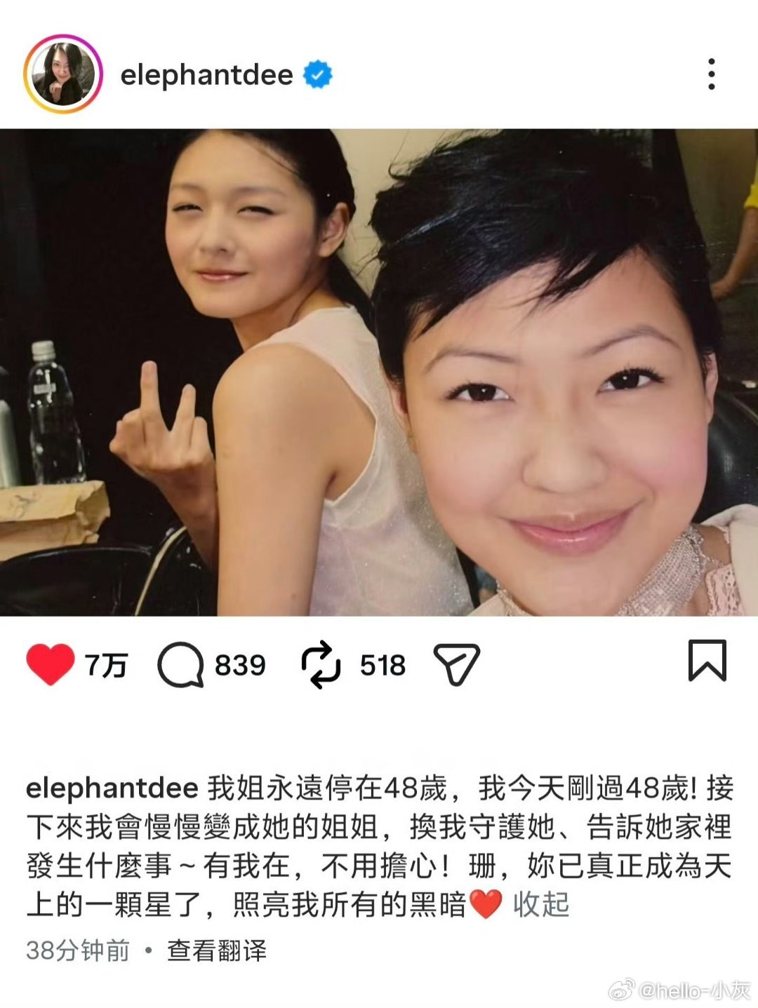 小S 我变成大S的姐姐了姐妹情深 