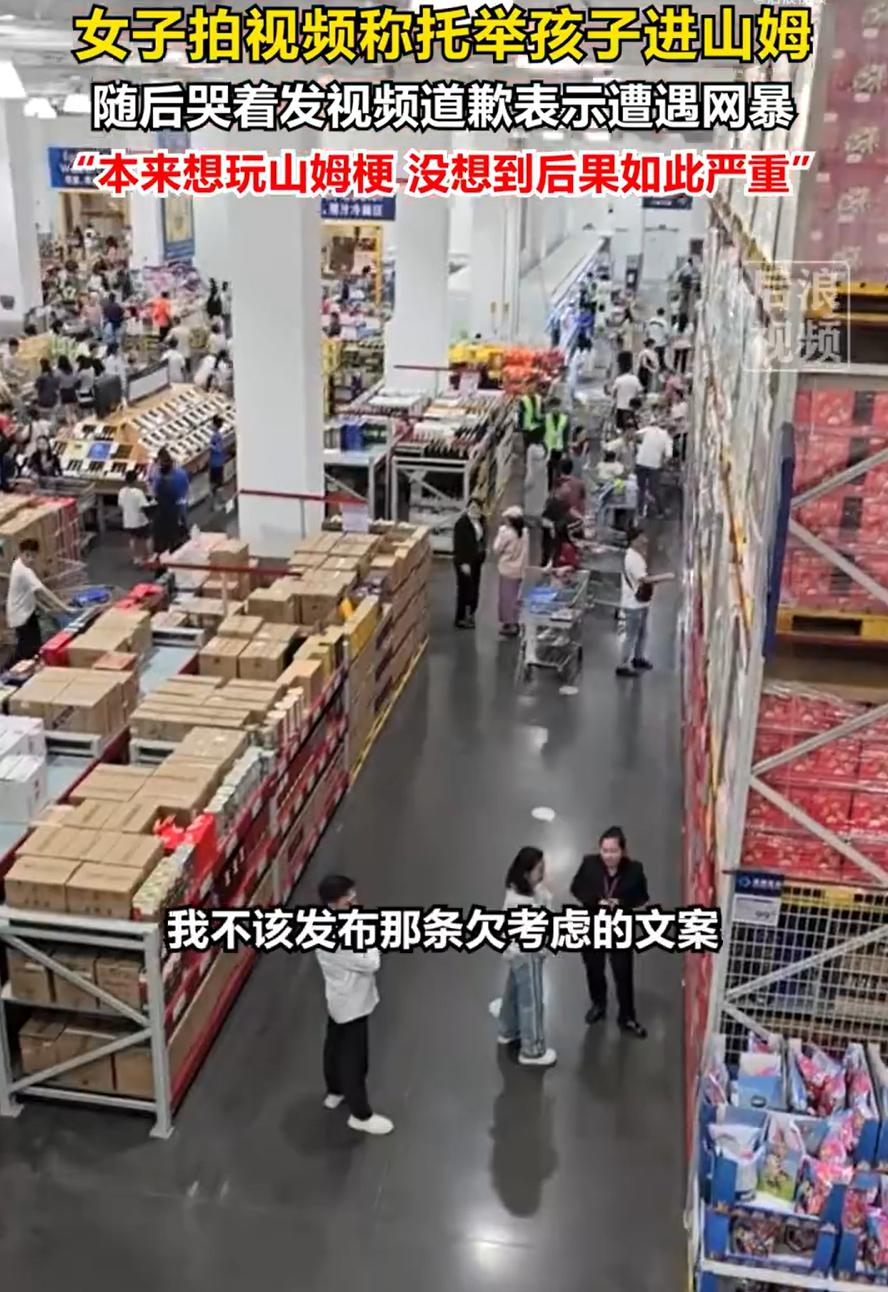 那个视频我看了，反复看了好几遍。
一个妈妈，带孩子逛了一趟山姆，配了句文案：“三
