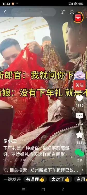 新郎兴高采烈的给新娘子打开车门，可是让新郎意外的是：新娘子竟然在关键时刻，要下车