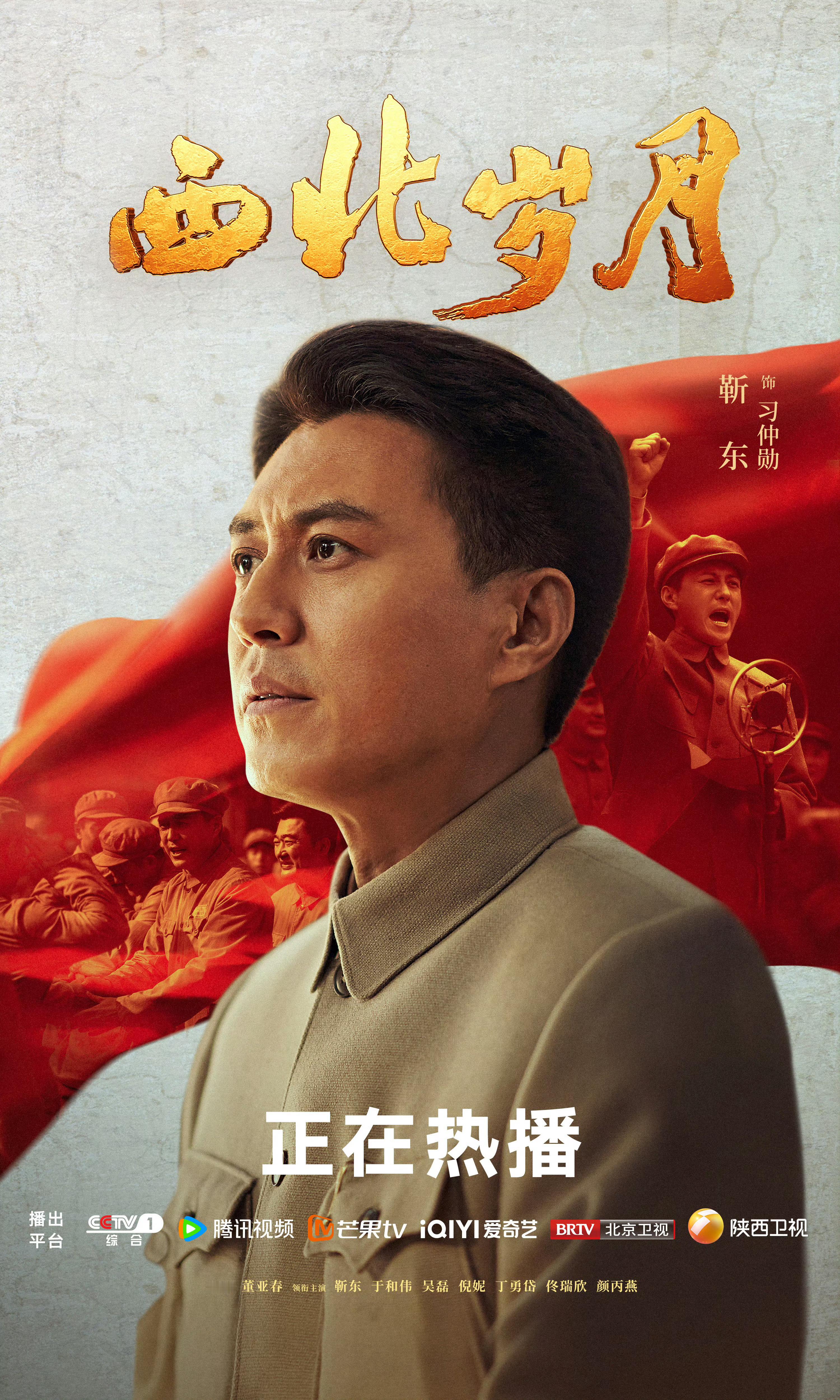 白玉兰视帝入围名单：靳东、王宝强、王骁、于和伟、张若昀。你最看好谁？《西北岁月》