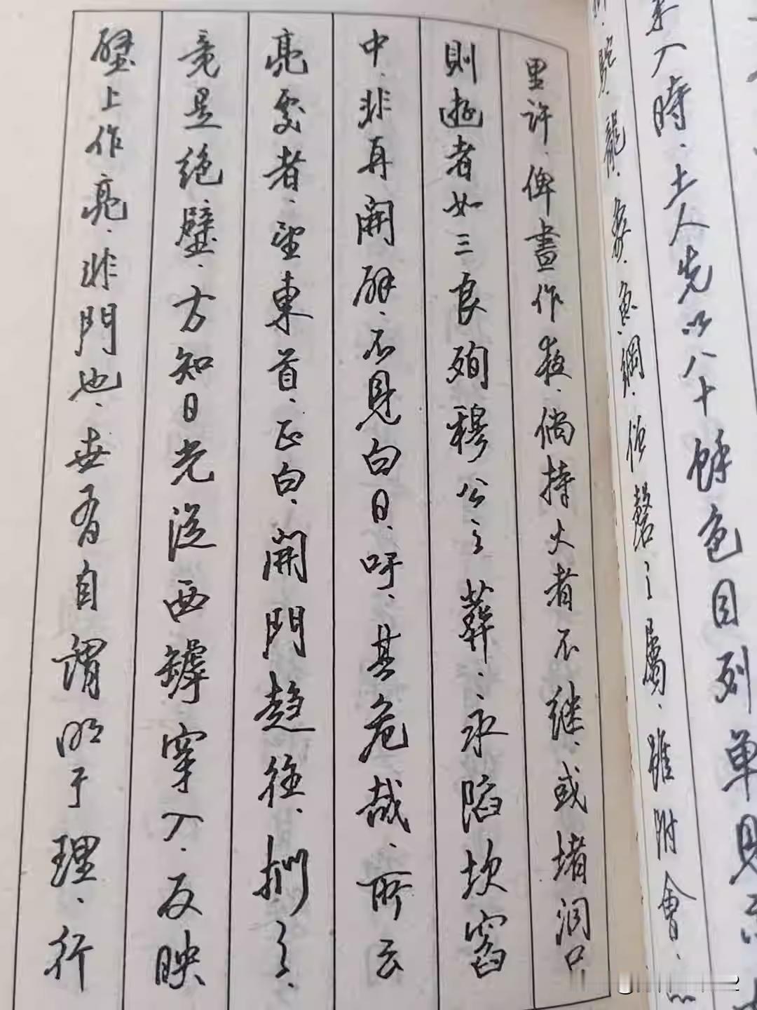 骆恒光的硬笔书法是很有特色的，这本1990的《桂林山水诗文钢笔字帖》行书，在当时