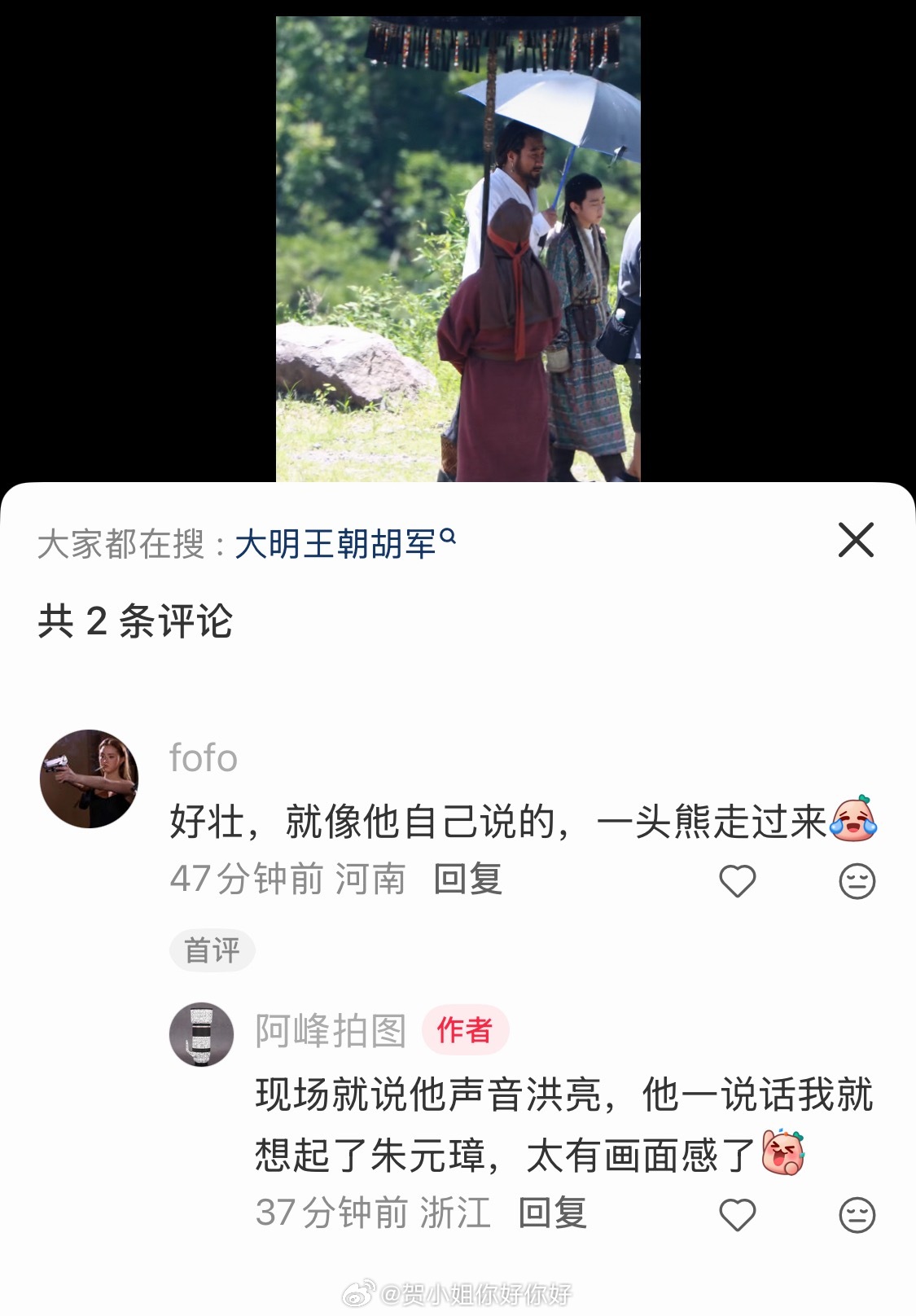 这个妆造看着都热 到底啥时候拍完啊？还有现场就他声音洪亮我真的笑了哈哈哈 底气很