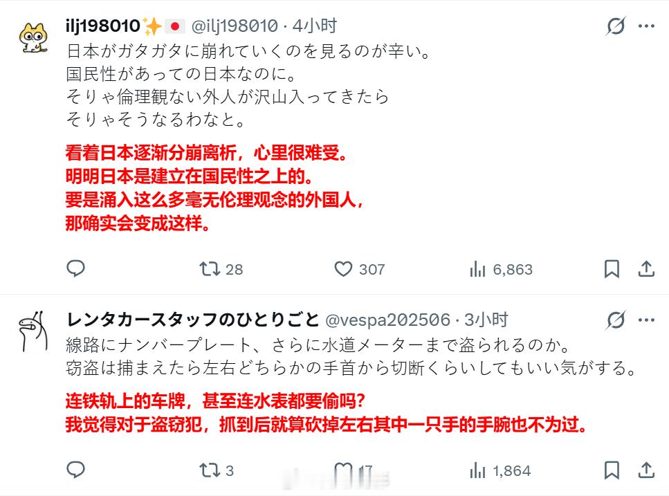 日本东京都内接连发生水表盗窃案，邻近各县也发生了类似的盗窃案件。评论区的鬼子们：