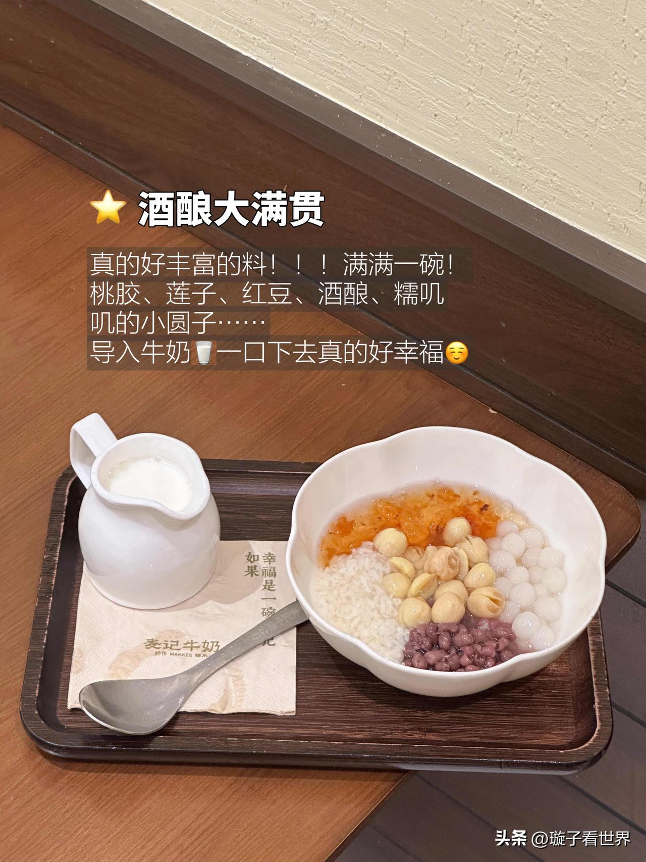 麦记新品终于开窍了🤤
再挑剔的人喝完这三杯都忍不住嘴角上扬！
全新酒酿系列真的