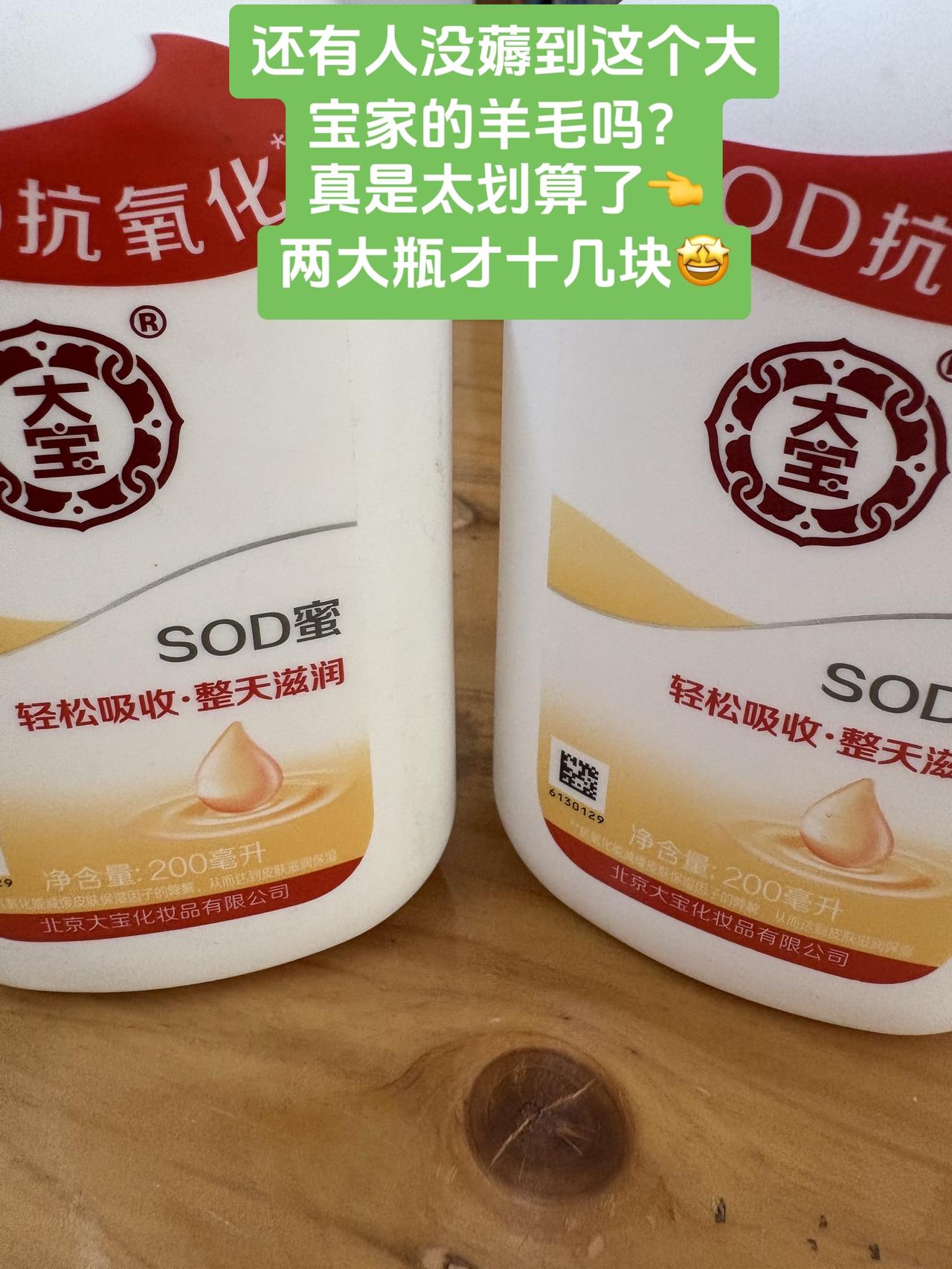 国货好品牌，一年四季常备！大宝