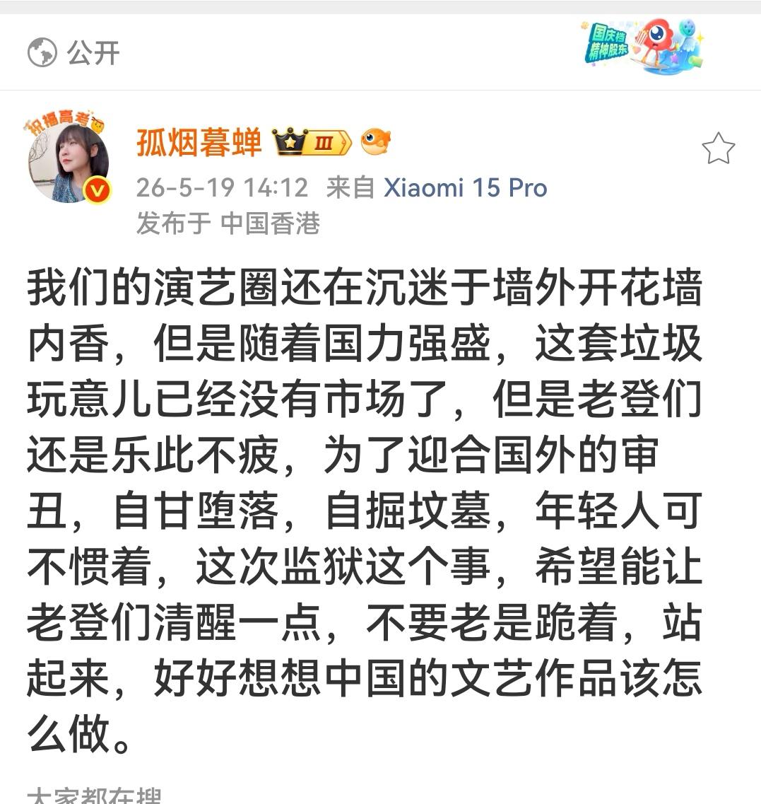 二十几年还在弄国际接轨这套来忽悠人，社死这撮拖后腿的“老登们”，以后看电影必看投