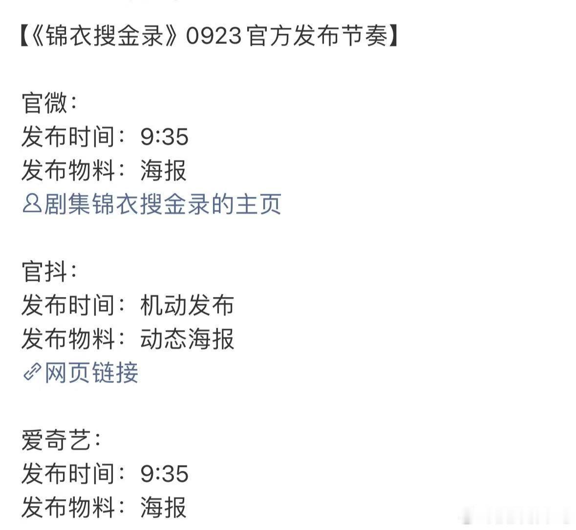 任嘉伦锦衣搜金录明天官宣！！！燥候[赢牛奶][赢牛奶][赢牛奶] ​​​