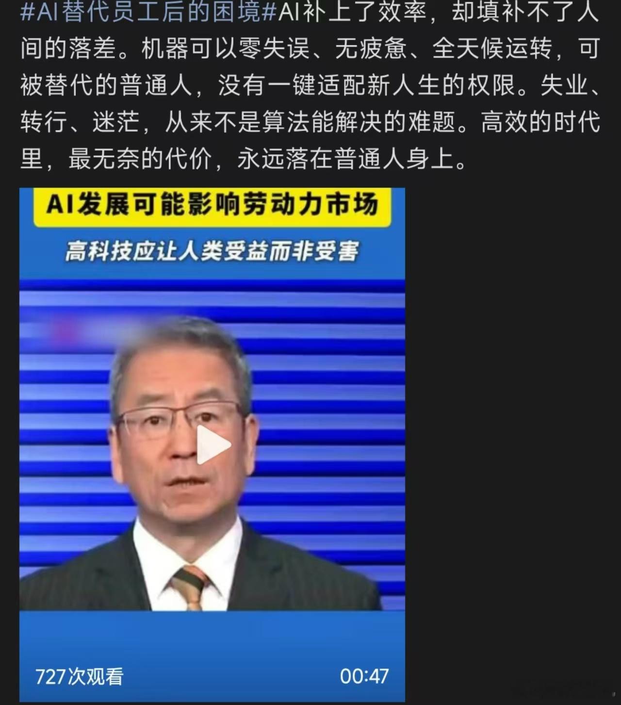 AI替代员工后的困境，其他的不说，就单论一点，AI加班可是得实打实的付出电力和算