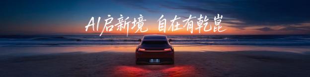 华为乾崑与广汽造启境GT7这件事,最值得关注的不是技术参数,而是他们怎么把"一家