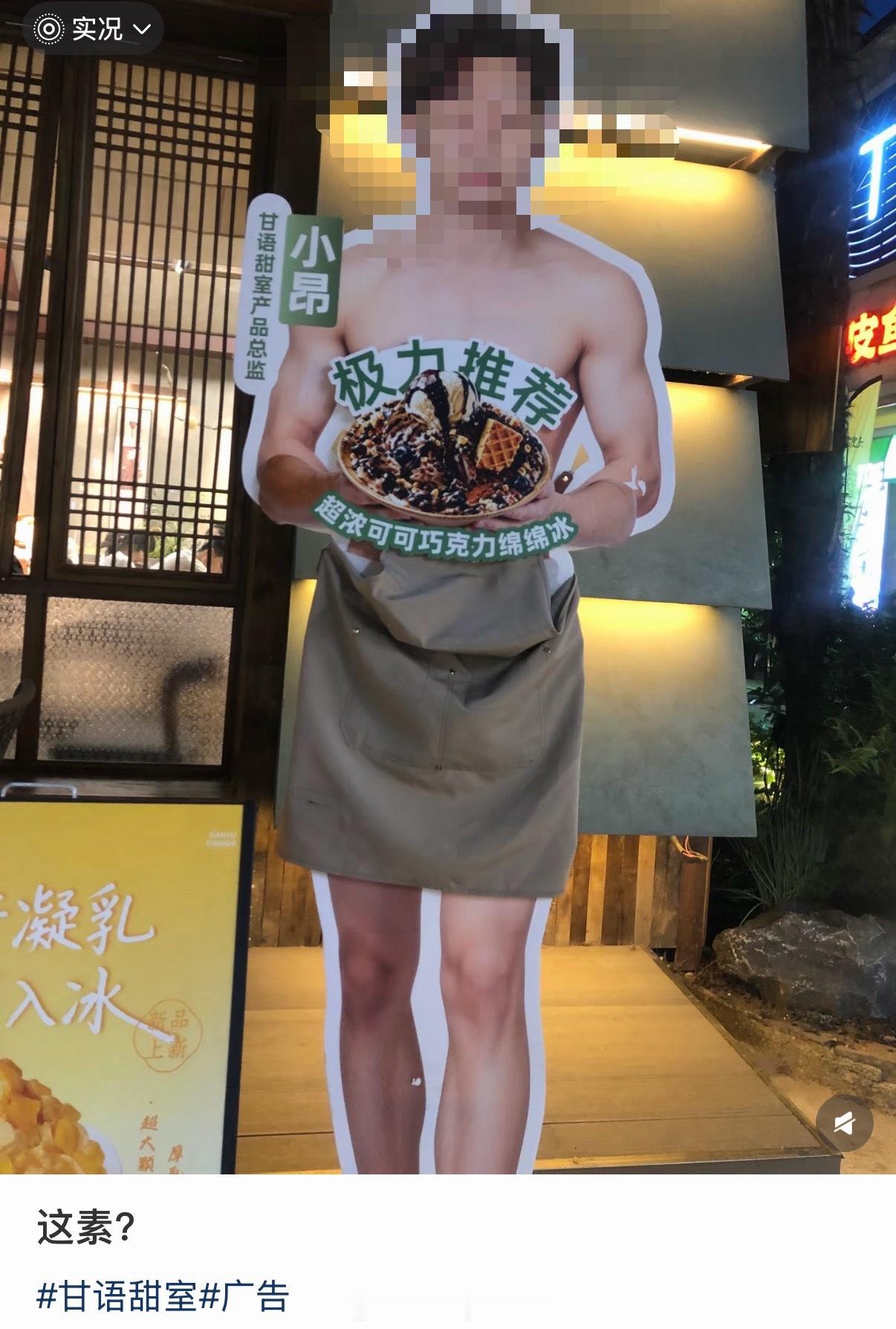 某甜品店做的广告招牌，怎么会如此劝退顾客
