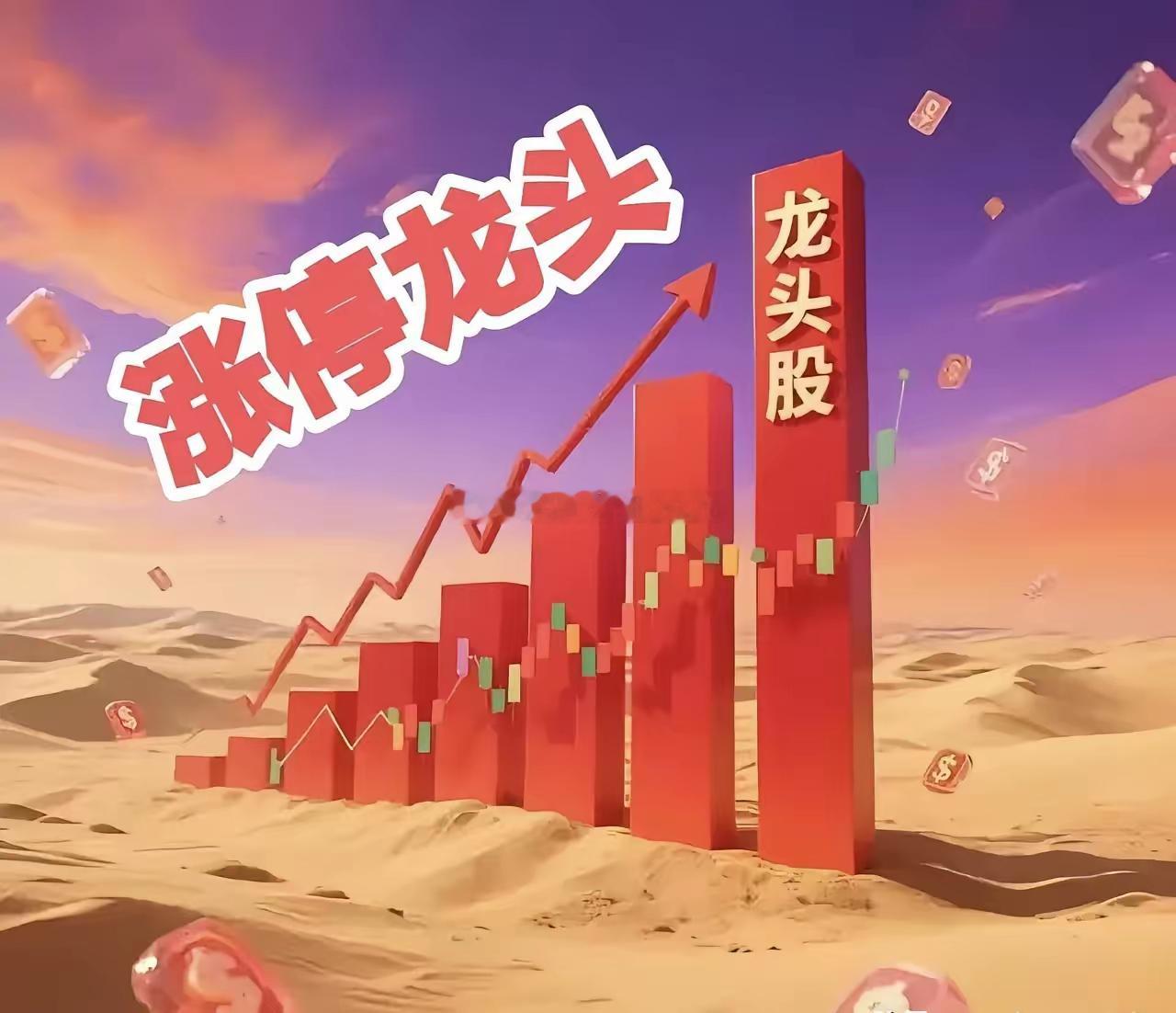 今日涨停龙头股1. 新化股份，42.15元，今日首板2. 播恩集团，16.51元