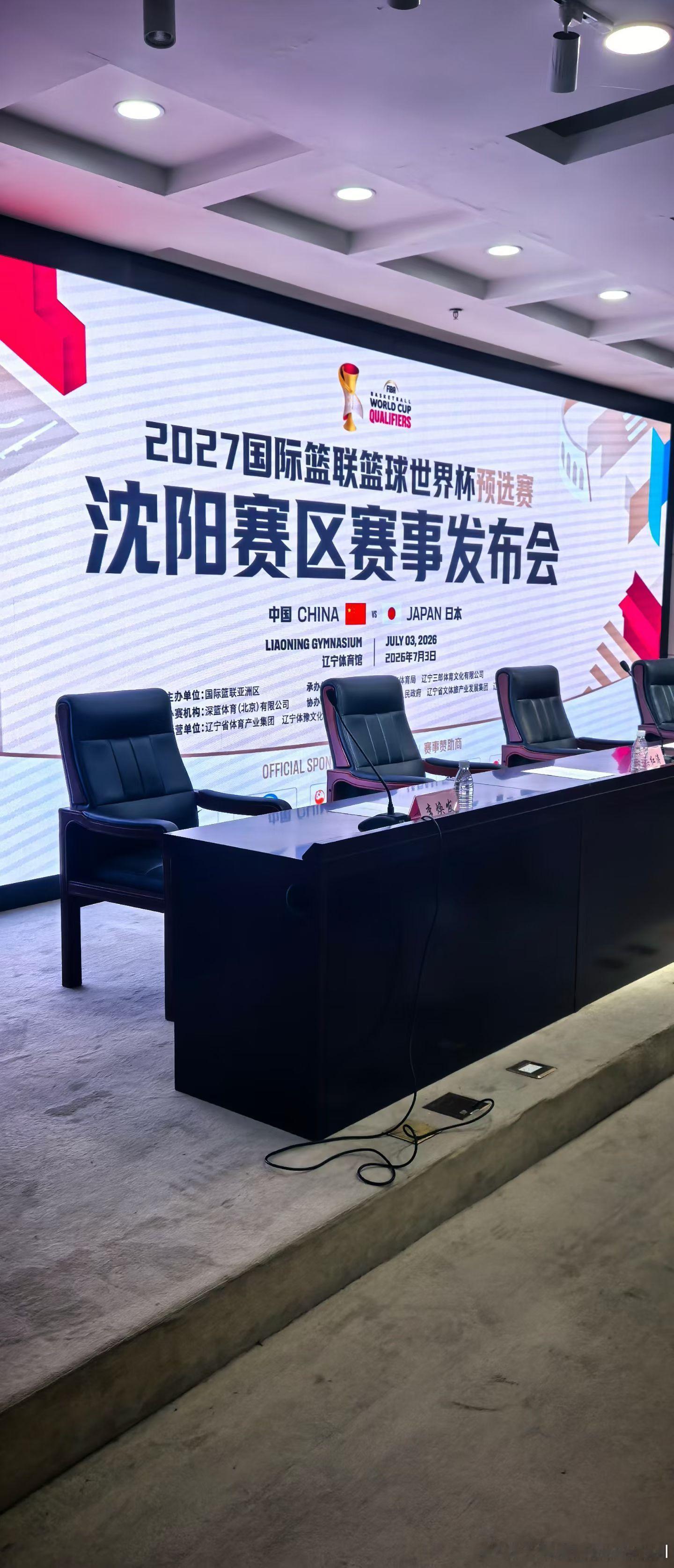 2027国际篮联篮球世界杯，中国男篮VS日本男篮门票发售时间确定， 5.28日售