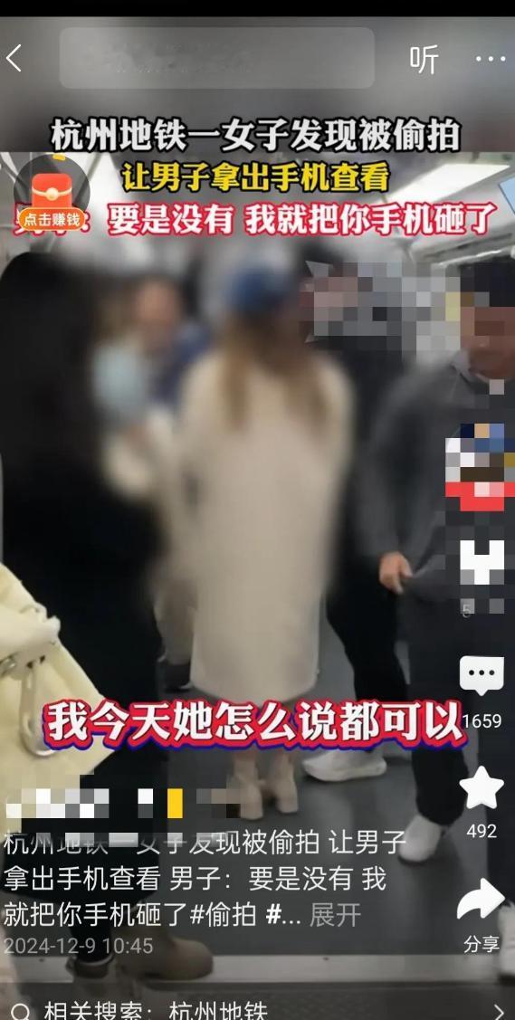“谁闹谁有理？”浙江杭州，两位小仙女怀疑男子偷拍，要求查手机。男子霸气回怼：如果