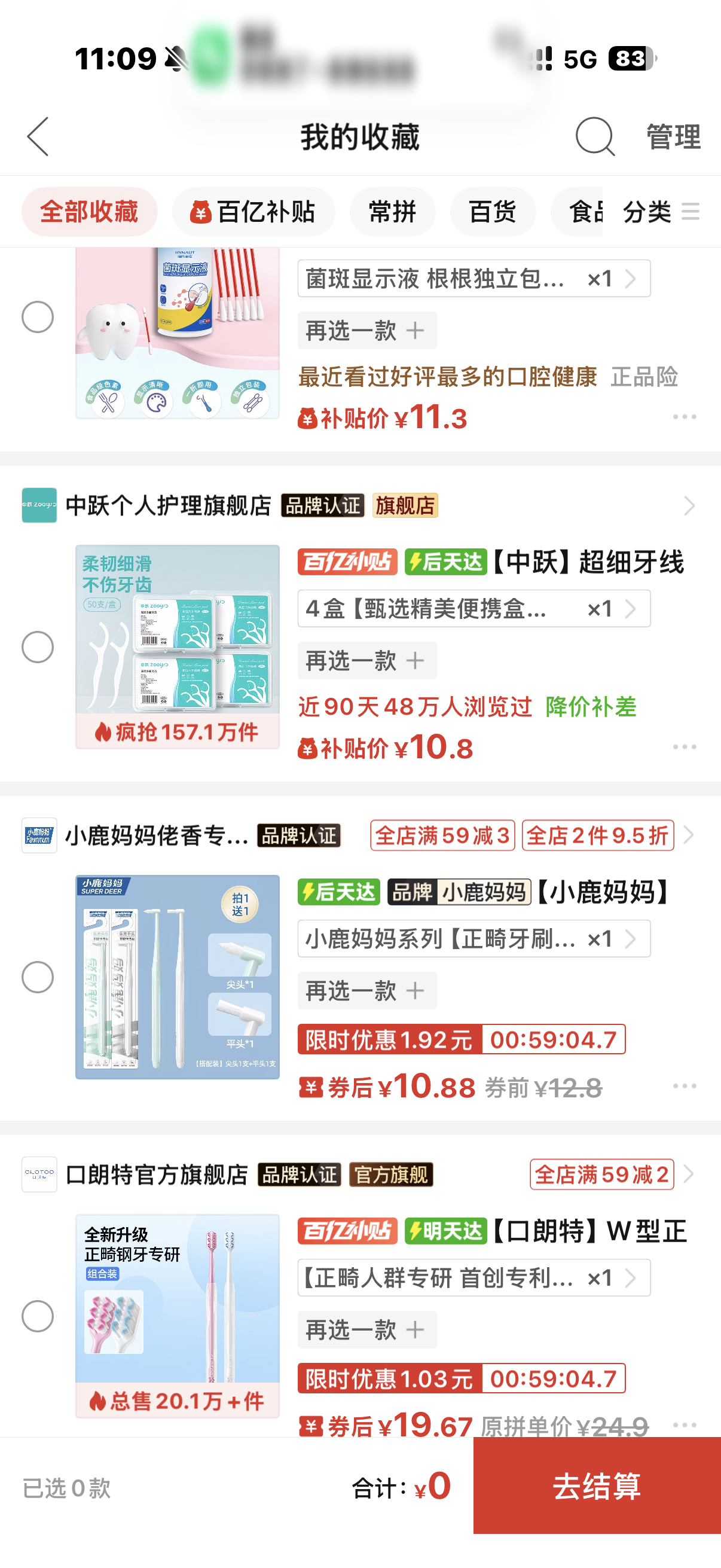 宝宝 你就照着妈妈发的东西mǎi 