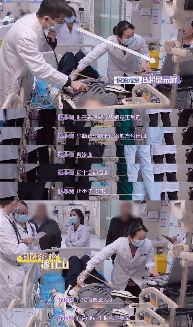 15岁男孩无痛便血十几次失去意识闪闪的儿科医生惊心动魄的儿科急救！男孩连续便血十