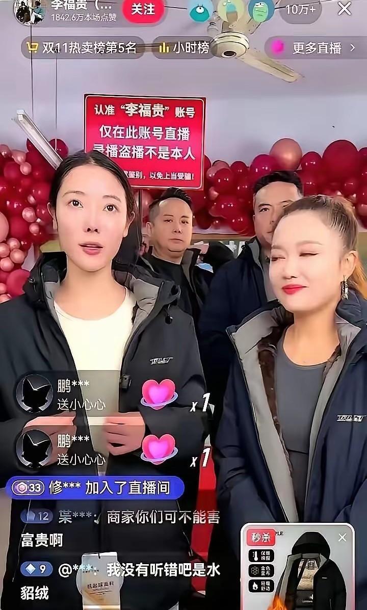 这个河南的大网红李富贵最近也开始直播了啊，刚直播没有几场就已经暴露出了很多问题啊