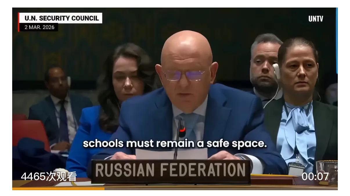 俄罗斯代表在联合国慷慨陈词：“即使在武装冲突期间，学校也绝不能遭到袭击。” 
联