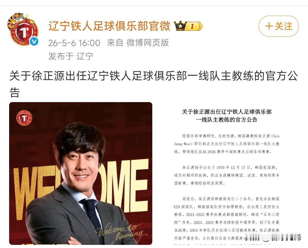 期待！中超10轮战罢，成都蓉城成为唯一保持不败的球队，球队击败对手包括上海申花、