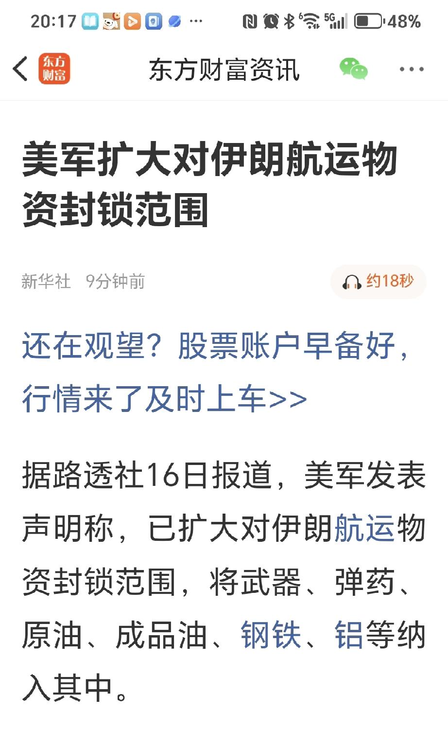 特朗普刚吹完“4月27日前签协议”的牛，美军反手就给了他一记响亮的耳光。

4月