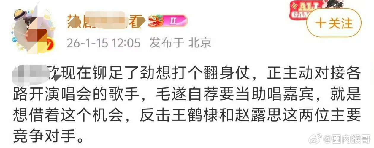 虽然知道是编的，但就算是真的又咋样啊咖位实绩形象都差那么多，拿啥对打呀
