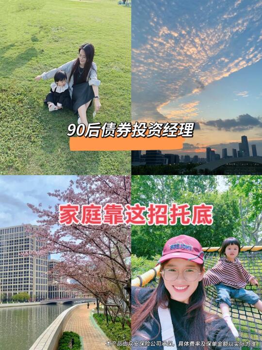 90后债券投资经理，职场拼搏靠这招托底