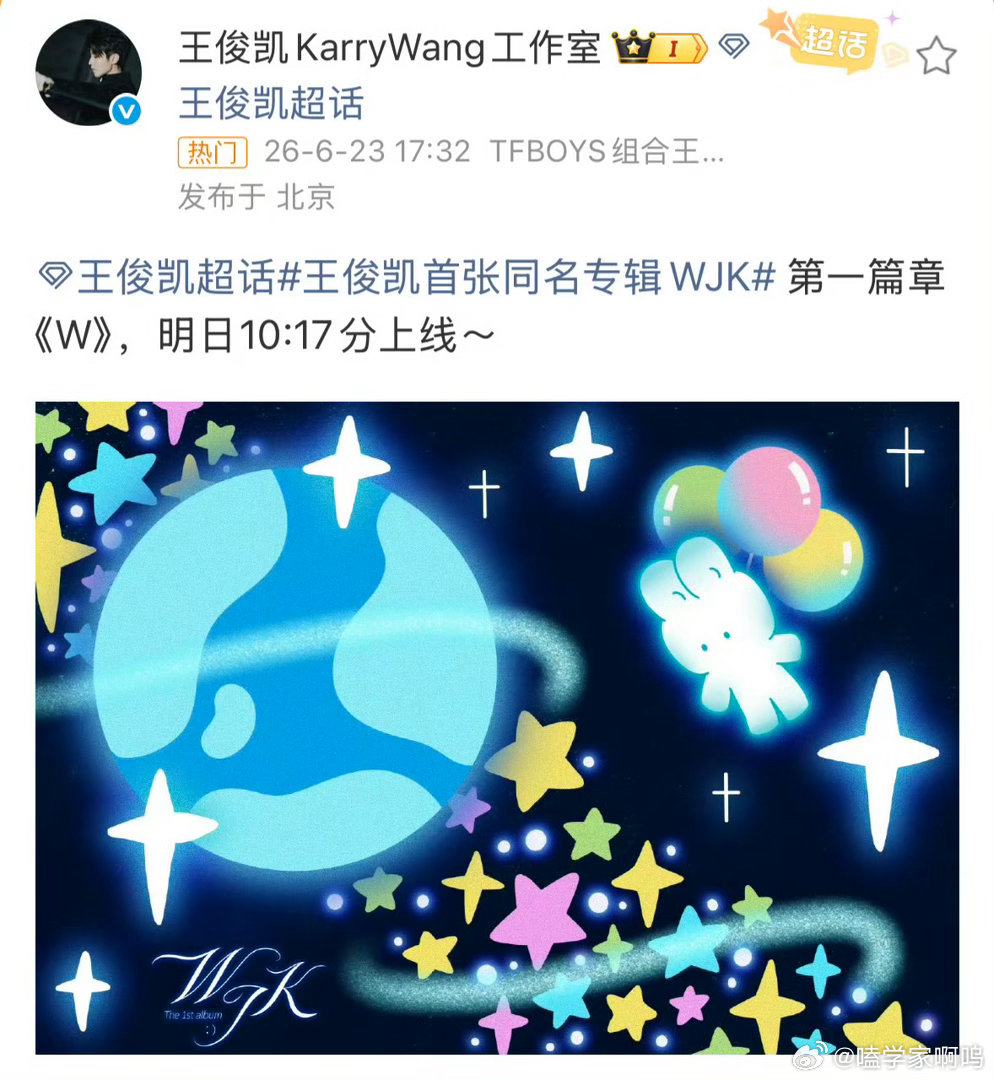 王俊凯首张专辑封面一下发四首！新歌很王俊凯味