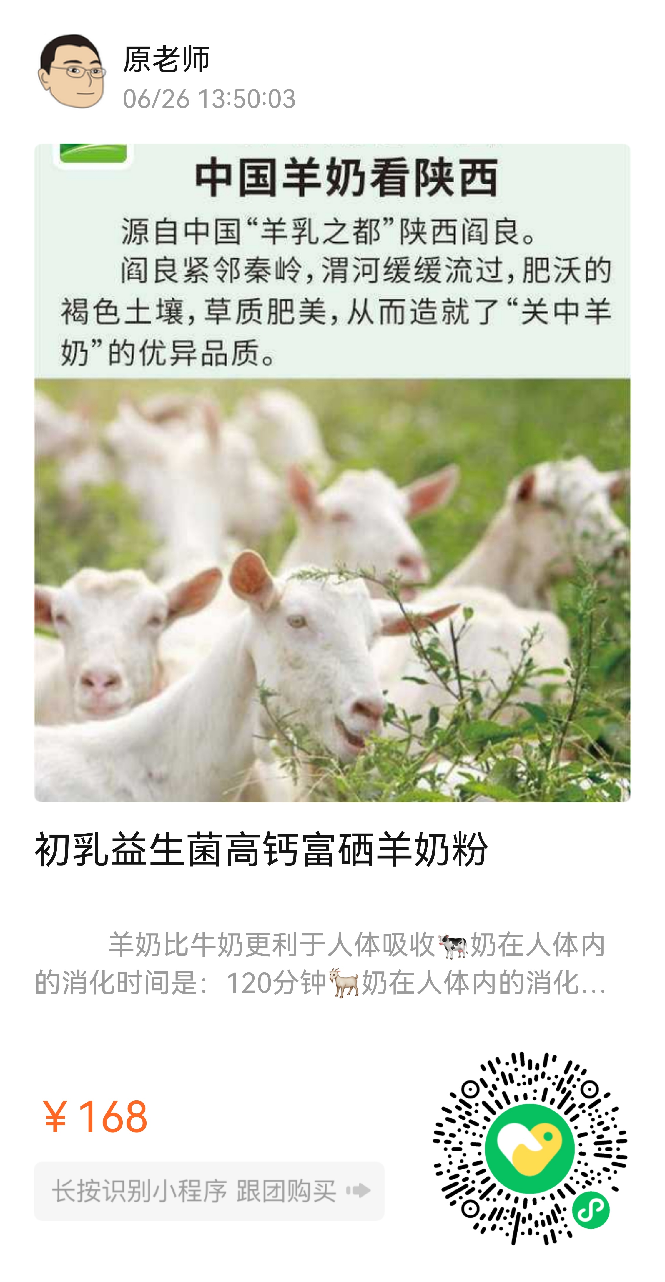 帮助小舅子推荐营养更接近人奶的陕西翔阎良羊奶粉。1.我的小舅子是娟子的弟弟，我和