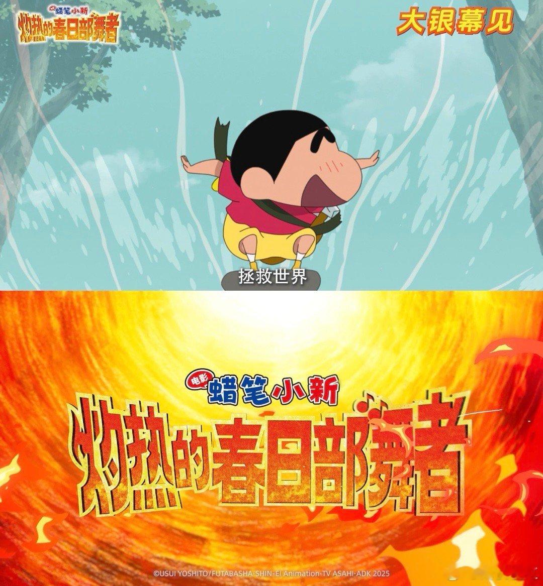 蜡笔小新和阿呆疑似闹掰等不及了！蜡笔小新史上最揪心又精彩的剧情来袭！当最好的朋友