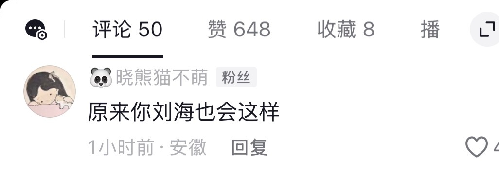 我都说了我的刘海也是会坏的好不好！早上八九点整的 风吹日晒十个小时真的撑不住 中