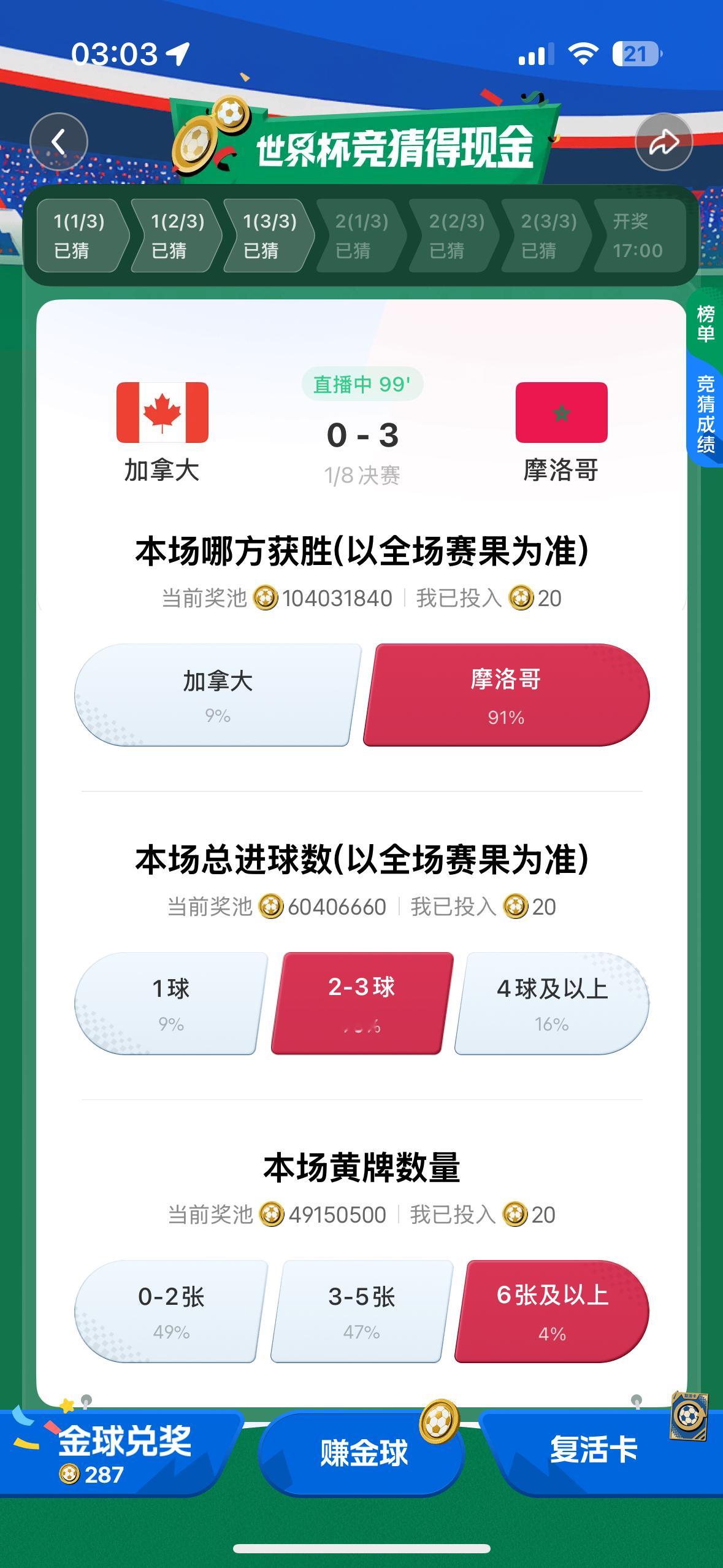让我全对一次吧