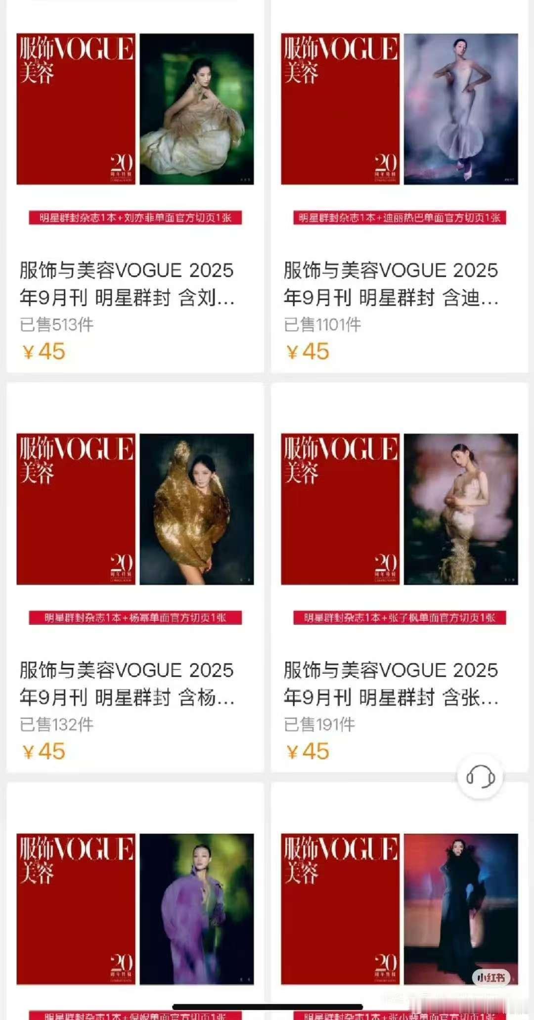 vogue金九单链销量vogue金九封面销量vogue金九封面销量，哇，[打ca
